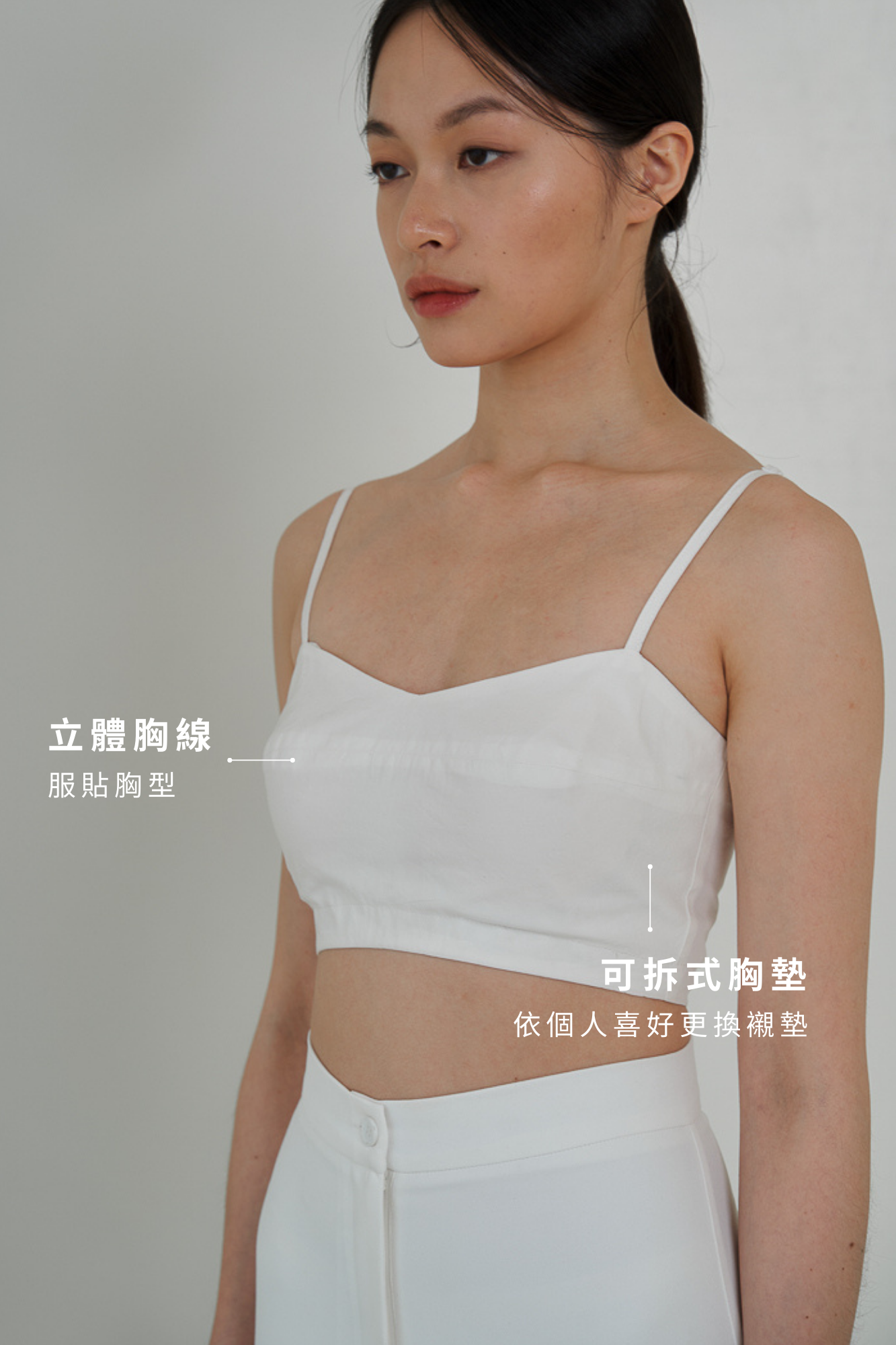 法式細肩Bra背心 - 黑