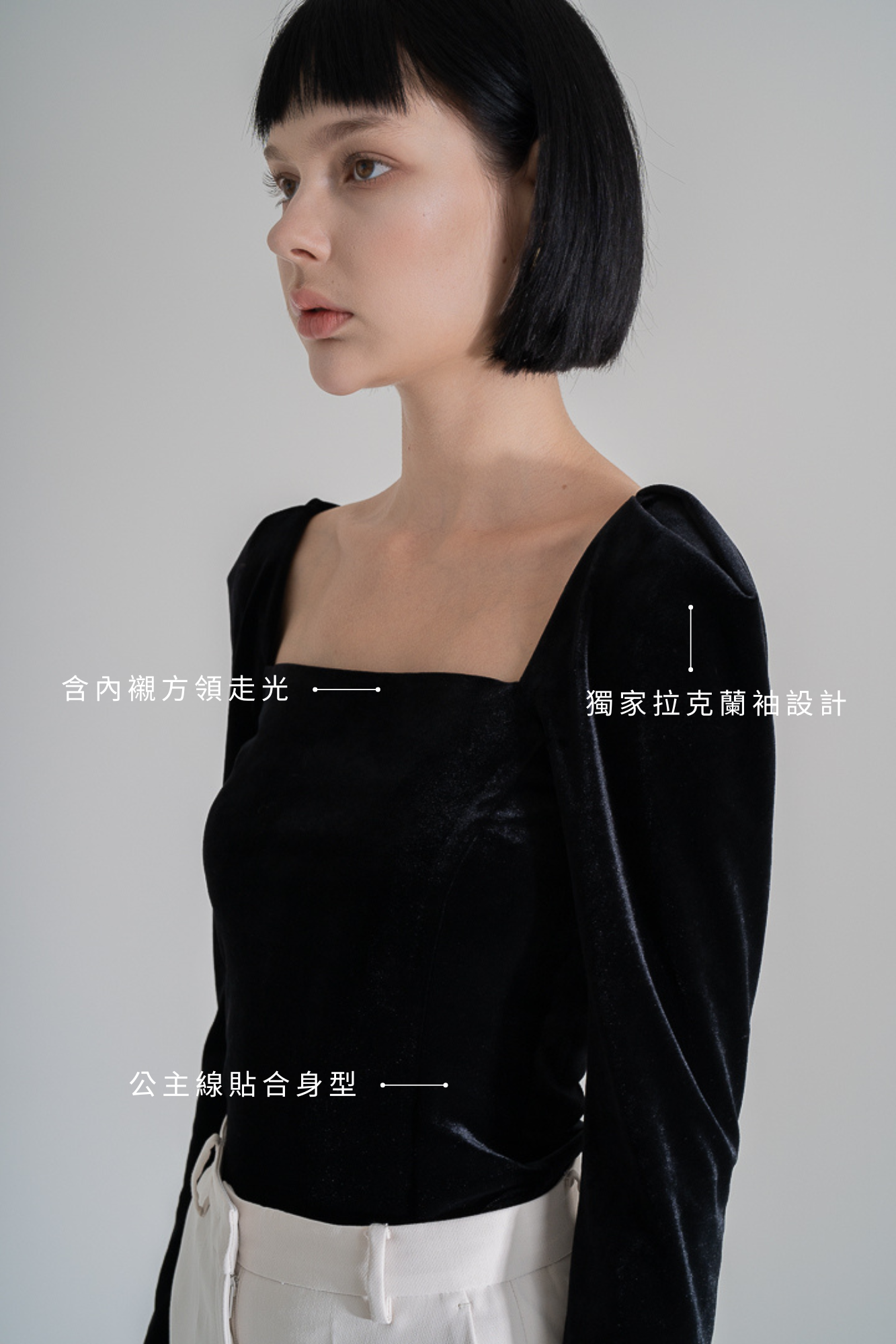 絨布方領美背拉克蘭長袖