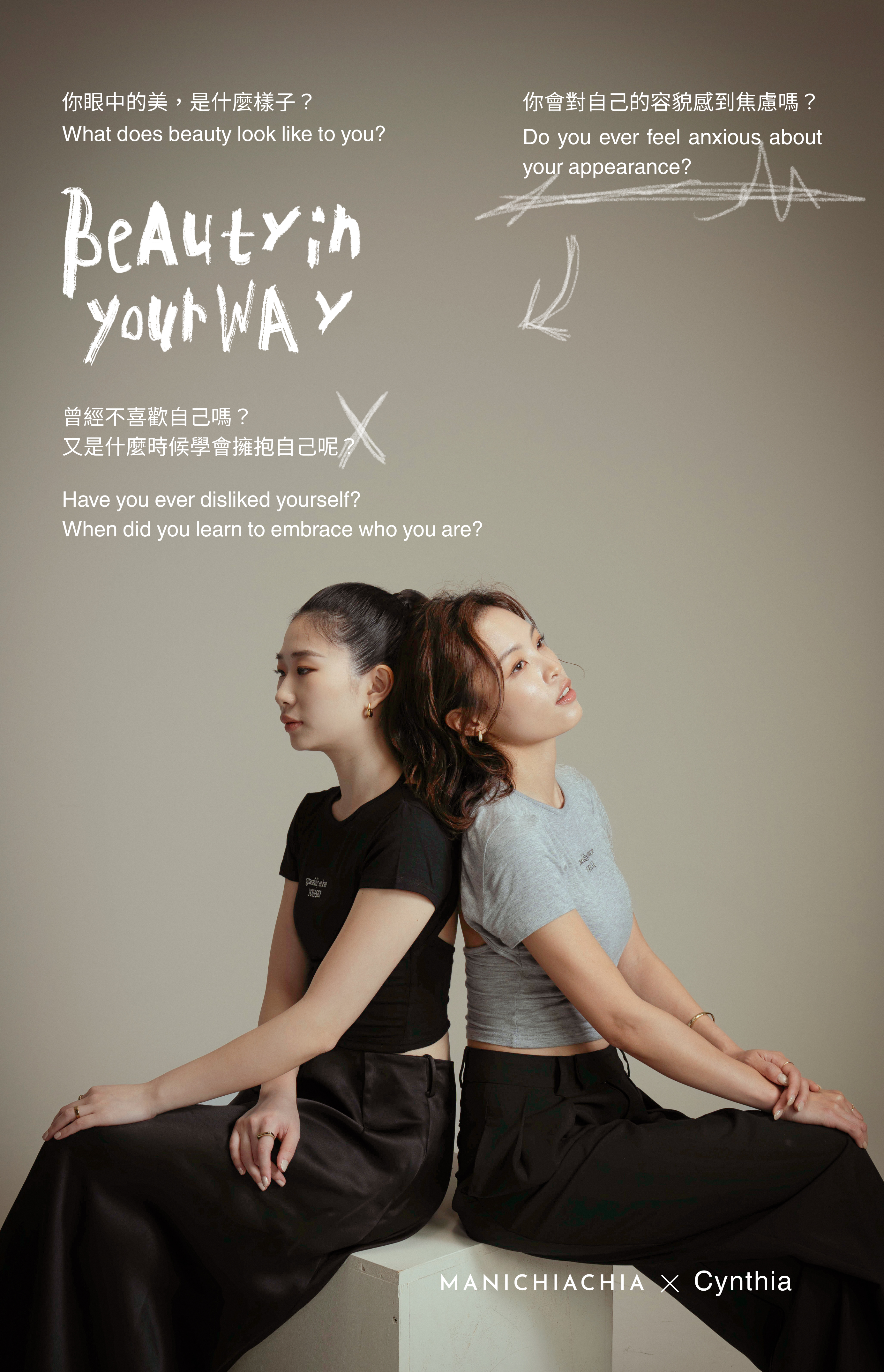 Cynthia & Sydney 實體活動講座|從量身開始,為自己選版型