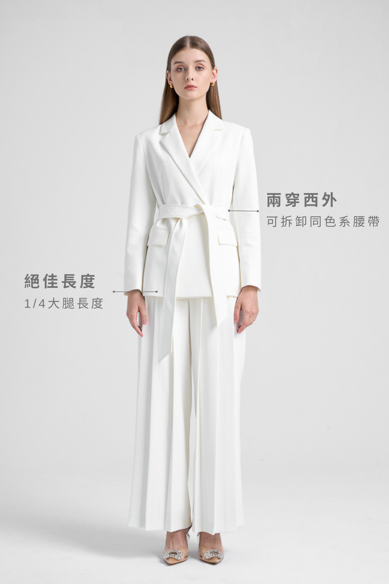 經典雙排扣西裝外套(附腰帶)- 白