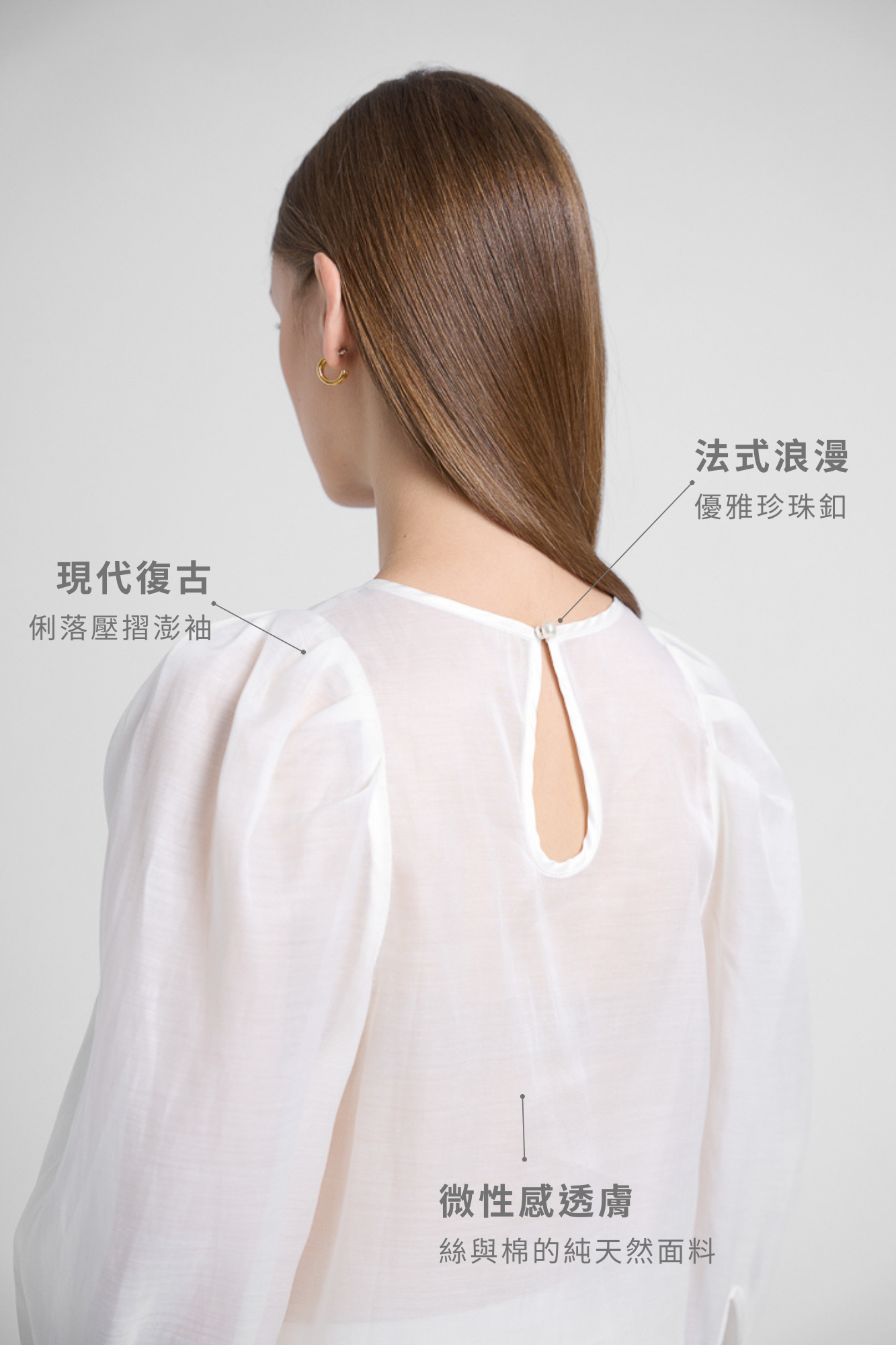 微透膚絲質光澤澎袖上衣 - 白