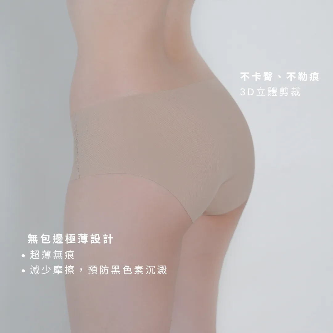 3D 超薄抗菌無痕內褲