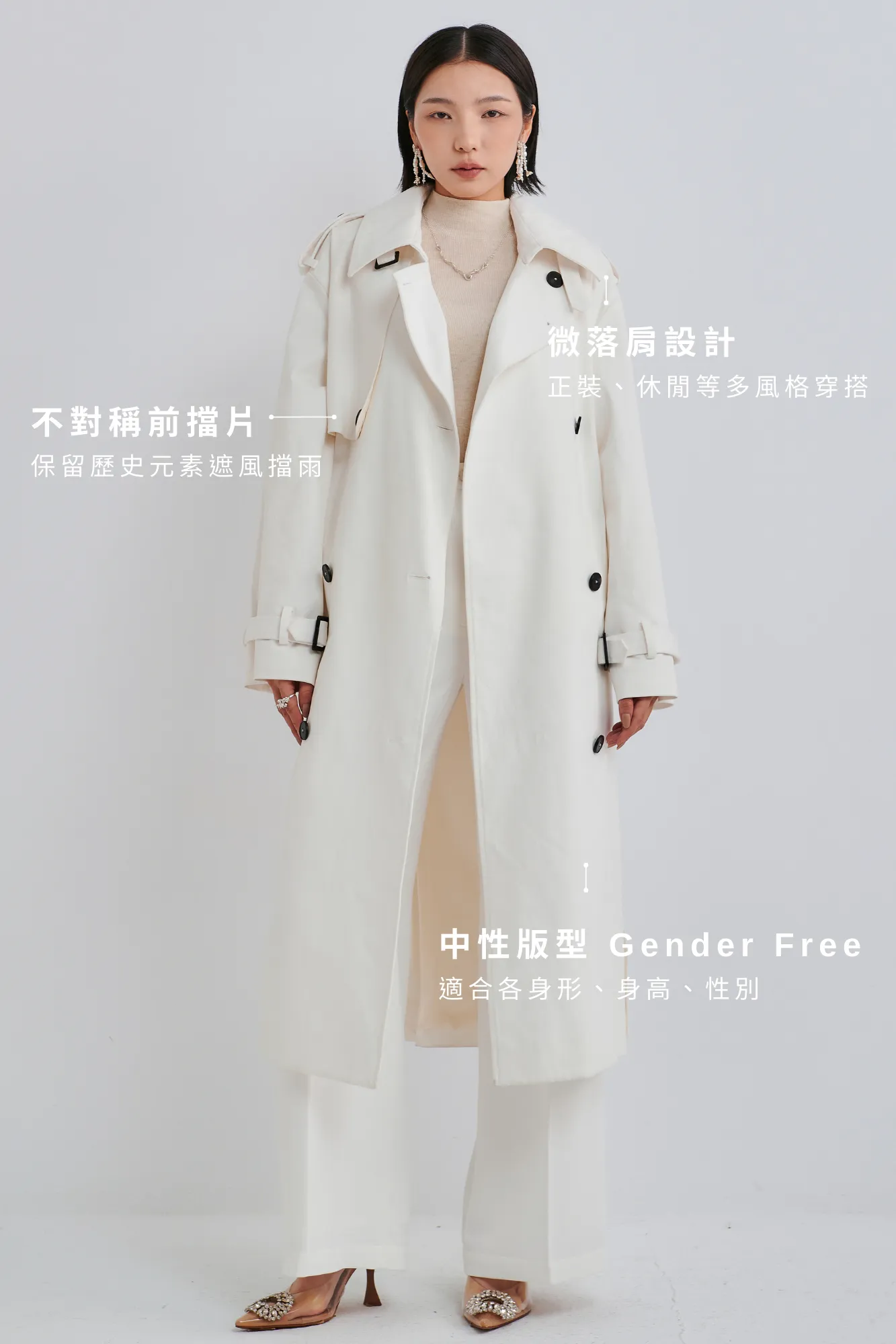 Gender Free Trench Coat - Khaki